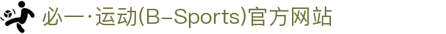 必一·运动(B-Sports)官方网站